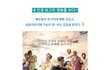 울었다 웃었다 대한민국이 공감할!!
