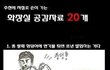 대한민국 남자라면 100%다공감!!