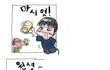 술이 사람을 먹었다……