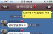 ★★★ 남자친구의 치명적인 말실수19금?★★★