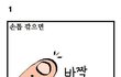 대한민국사람이라면 100%동감