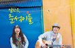홍대밴드 '일단은,준석이들'  2집타이틀곡 '27살'  좋네요 ㅎㅎ