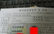 나라에서 생일선물줌 !!ㅋㅋㅋㅋㅋ