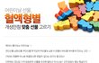 어린이날 선물, 혈액형별 선물 취향