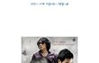 추억의 명곡들이 스크린으로 돌아온다 ! 