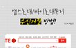싸이월드 앱스 초대&초대싸이쪽지 수신거절 Tip