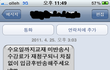 [YBMㅡㅡ] 톡커 여러분들 꼭 읽어주세요.. 너무 어이가 없네요...