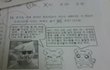 웃긴 한국지리 시험지
