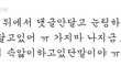 누나 A형남자 이렇게 다루는거야8