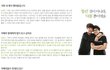 스윗소로우 너희 이런일도 한거야..?