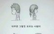 남녀 들어줘(너와 나의 이야기)