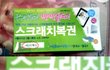 (사진有) 아이패드 삼등분?!