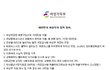 대한민국 여성부가 세운 위대한업적들
