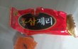 (사진有)★할머니할아버지들이즐겨먹는홍삼제리에서쇠발견!!★