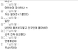 개념없는소개팅녀+대화글첨부