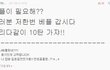 누나 A형남자 이렇게 다루는거야10