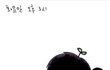 직장인의 전남친, 싸이 추적하기!!  카툰으로 그려봤어요.