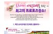 로즈데이를 맞이해 떠나는 장미축제 즐기기~ 데이트장소공개!
