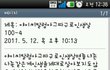 익명으로 욕문자를 받았습니다..ㅠㅠ