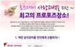 로즈데이, 성년의날, 사랑고백 프로포즈 장소로 딱인 곳?!?!
