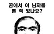 ★☆★(3)인셉션,루시드드림,자각몽★☆★