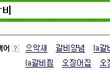 잘모르고넘어간 충격적인이야기 2탄