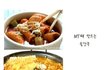 [사진] 조리과 학생들의 학교생활