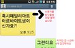 메세지 피싱