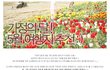 가정의달 5월에 떠나는 장미축제,온천여행,경마공원나들이정보에요