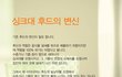 이색적인 아파트 아이디어