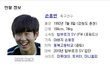 손흥민 선수를 만났어요!!!!!!!!!!!!!!!!!!!!!