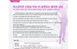 '미스코리아'급 여성 한번 만나는 데 100만원?