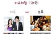 ★여자연예인 비교체험 극과극!