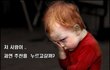 [짝사랑 User를 위한99.9999999%짝사랑 공감]★두번째 톡도전