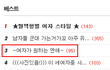 ~여자가 원하는 연애~ (+추가)