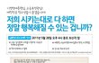 5월 28일, 학생들의 소리를 세상에 외쳐요!