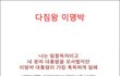 하루에 4시간밖에 못 자는 고단한 삶을 살아가는 한 할아버지의 이야기
