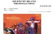 화성인 오덕페이트님 근황 최종정리편 스압주의하세요