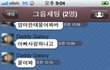 ●●빵터진 아빠와의 카톡ㅋㅋ●●