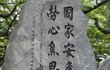 『대한의용군 참모중장 안중근 의사 전기』12 안중근 의사의 정치사상 (1)