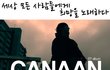 케이넌EP앨범‘Replacement’발매!! 타이틀곡 "Lovers High(feat유나)"