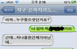ㅋㅋ고딩에게 테러를 당하고 있습니다
