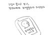 지난주 롯데전 문학야구장에서 일어난 실화.