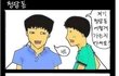 짧고굵게!★★빵터지는만홬ㅋㅋㅋㅋㅋㅋ안웃기면지구떠남★★
