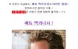 헐리우드 대표 연기파 두 배우 격돌 !!