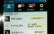 핸드폰 번호 바꿨는데...... 