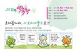 띵동! 독고진 최고의 사랑, 최고의 축제 : 강화약쑥축제