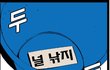 ★★방금잡은 낙지 ★★