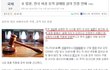 봐주세요@ 일본인이 한국사람을 살해했지만 살인이 아닙니다