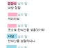 ★내 룸메 징징이[5] ★